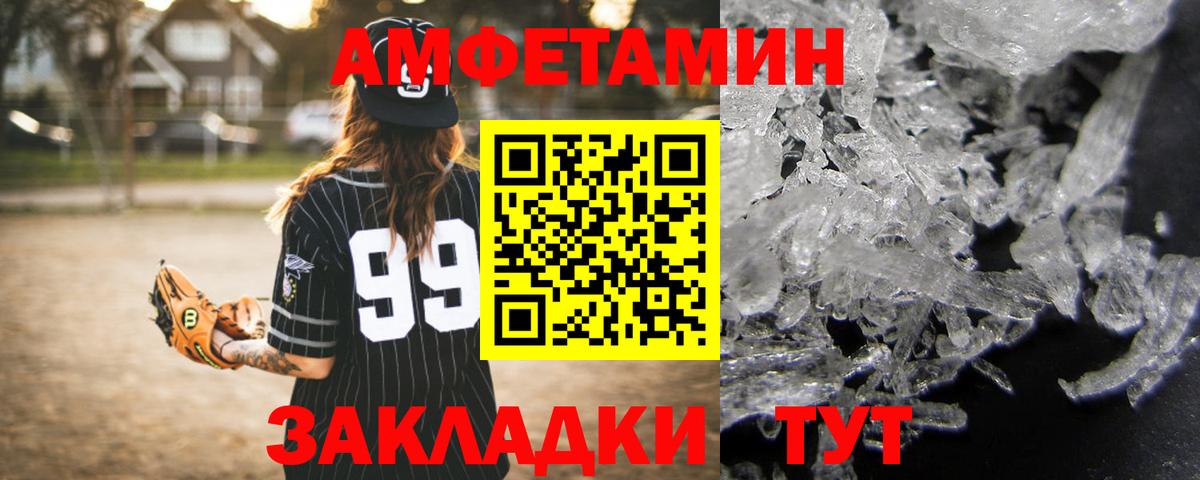 Амфетамин  Amphetamine 97%  Амфетамин  Вход с VPN  Ярославль 