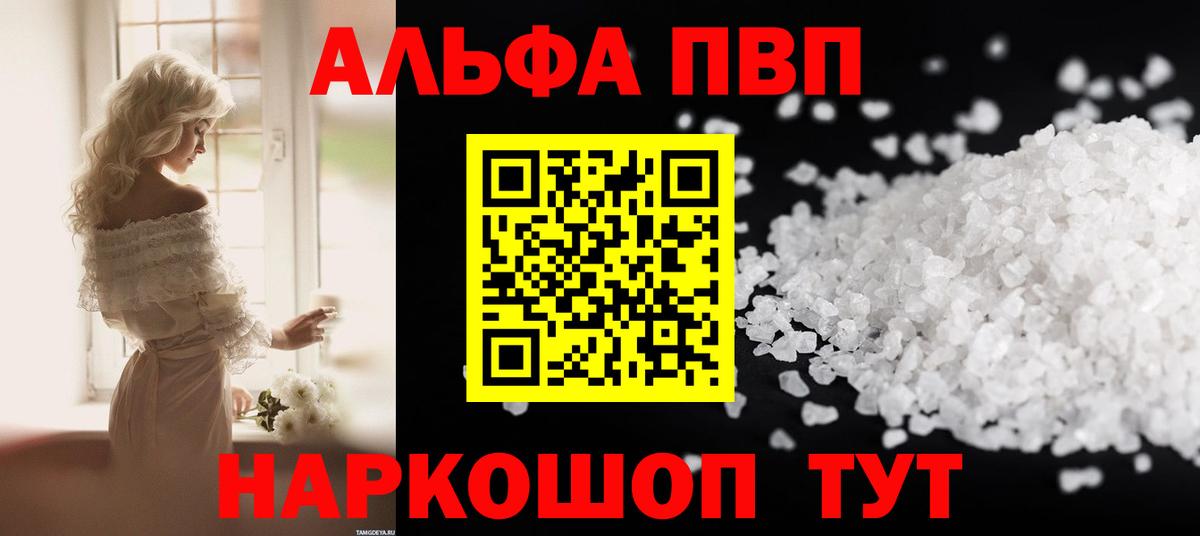APVP Crystall  Вход с VPN  APVP Crystall  Ярославль 