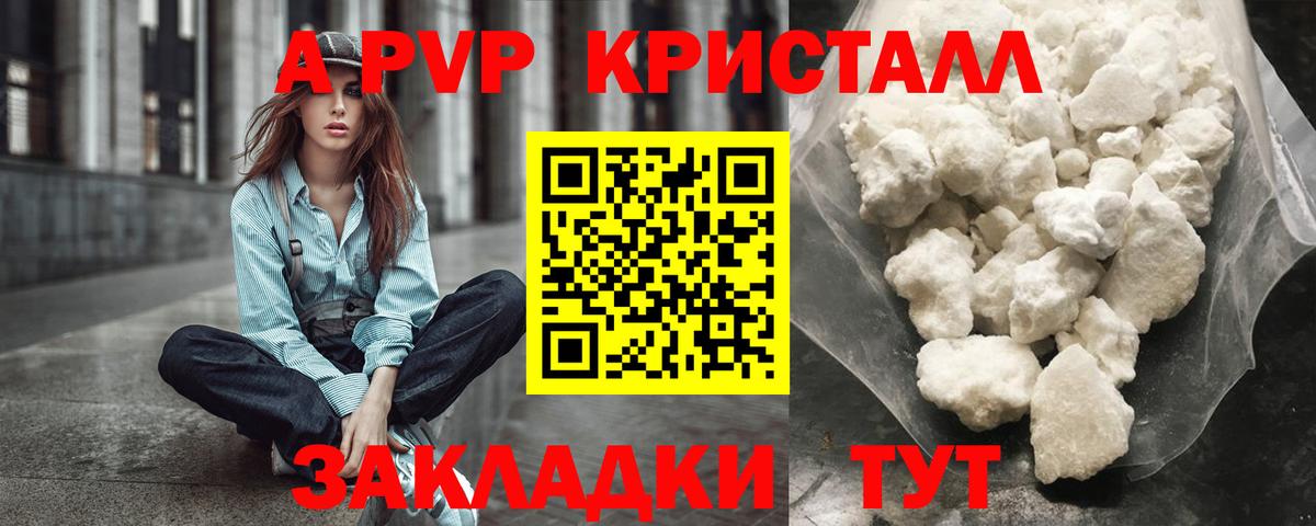 APVP VHQ Ярославль