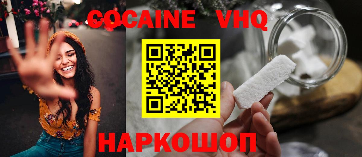 COCAIN VHQ Ярославль