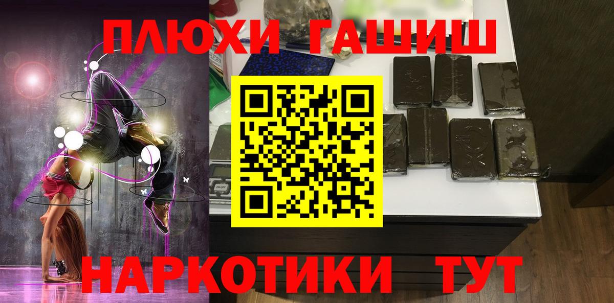 ГАШИШ  ГАШ Ice-O-Lator  ГАШИШ 40% ТГК  Вход с VPN  Ярославль 