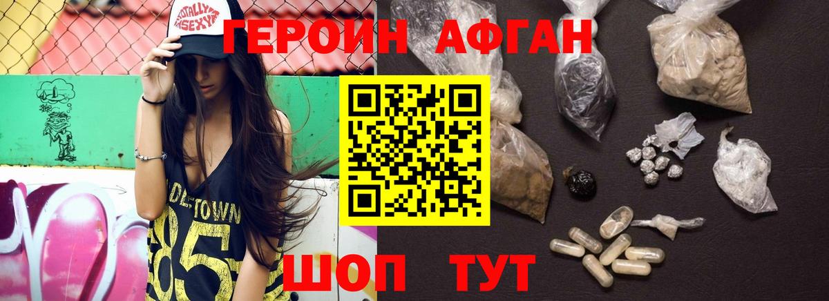 Героин гречка Ярославль