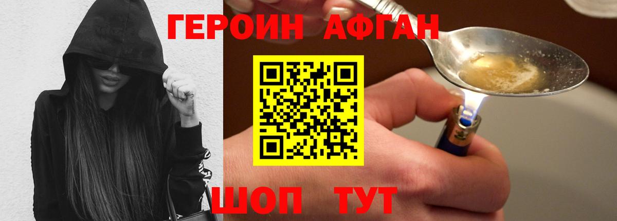ГЕРОИН хмурый  Вход с VPN  Ярославль 