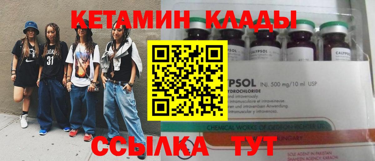 Кетамин VHQ Ярославль