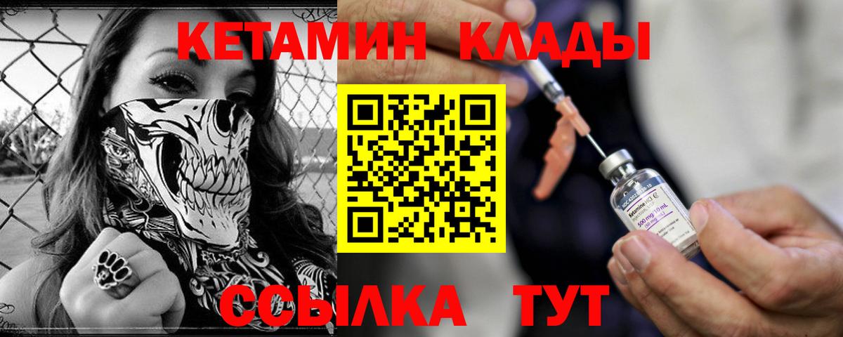 Ярославль  Кетамин VHQ  Вход с VPN  Кетамин VHQ 