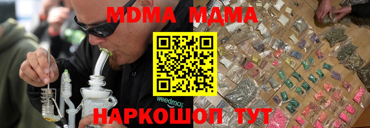 Ярославль  МДМА молли  MDMA  MDMA кристаллы  Вход с VPN 