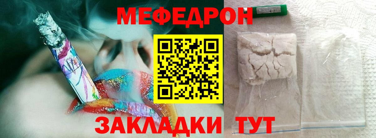 Меф  Ярославль