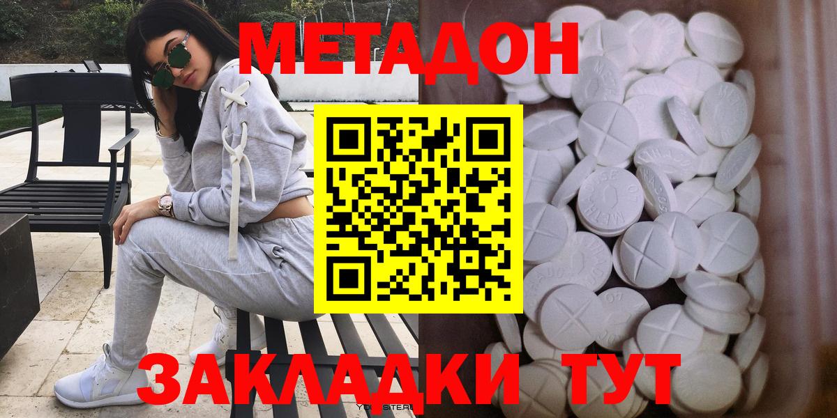 Метадон VHQ Ярославль