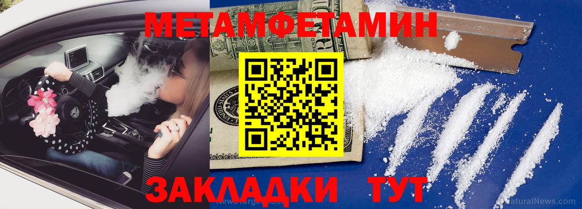 Первитин Декстрометамфетамин 99.9%  Вход с VPN  Первитин Декстрометамфетамин 99.9%  Ярославль 