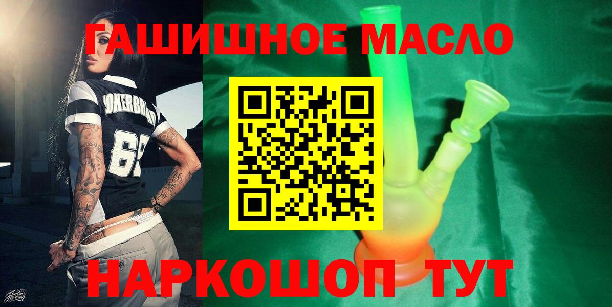 ТГК концентрат  Вход с VPN  Ярославль 