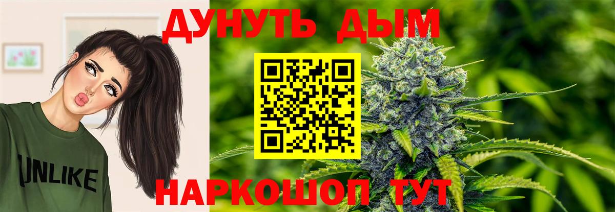 Шишки марихуана THC 21% Ярославль